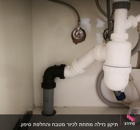 צנרת פלסטיק מתחת לכיור עם מחברים